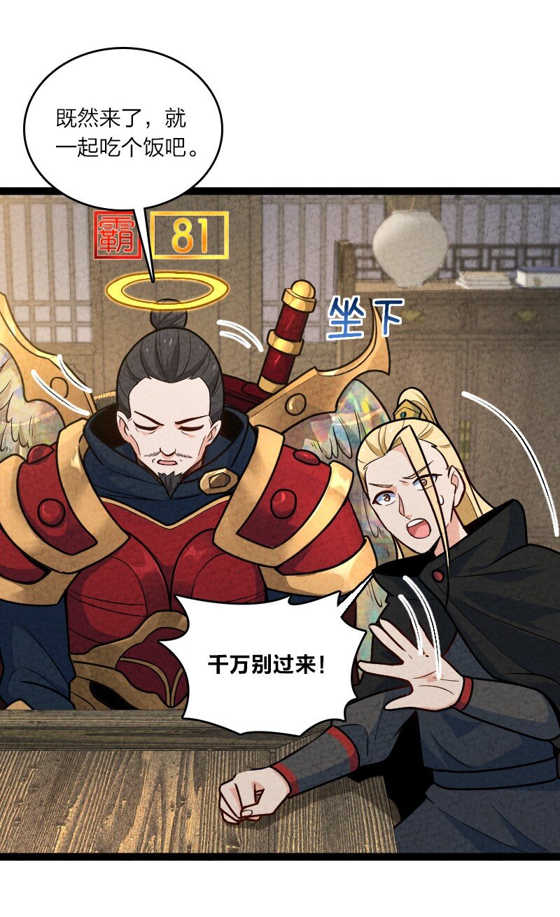 《你真是个天才》056 霸者 第10页