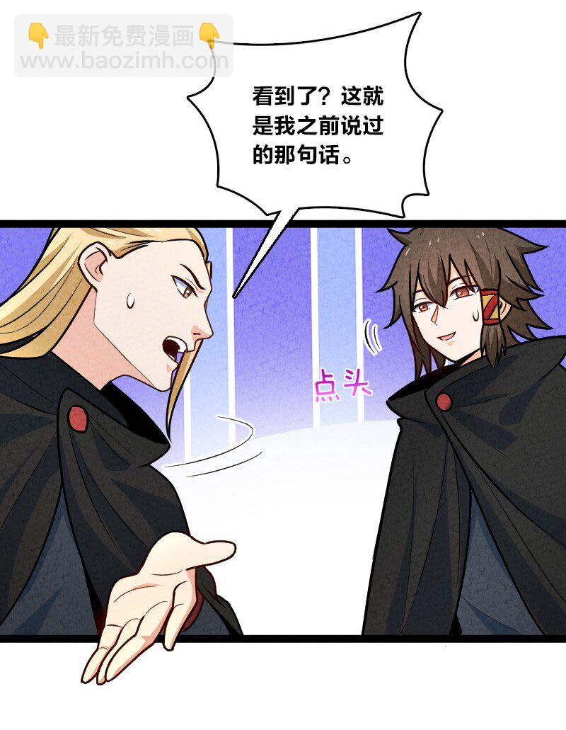 《你真是个天才》056 霸者 第12页