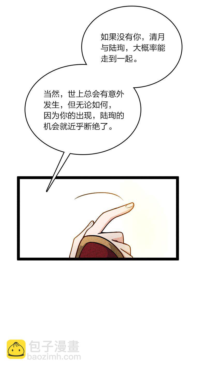 《你真是个天才》056 霸者 第16页