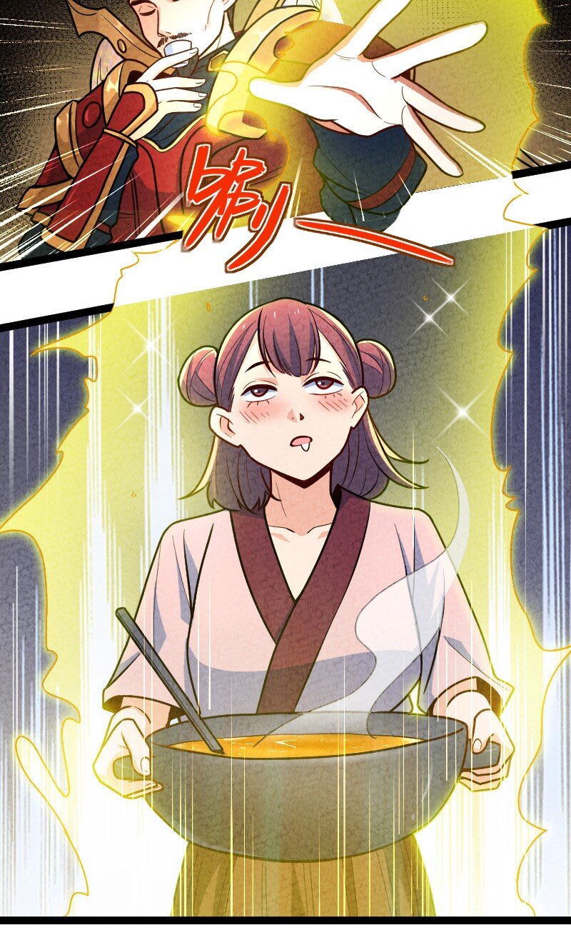 《你真是个天才》056 霸者 第26页