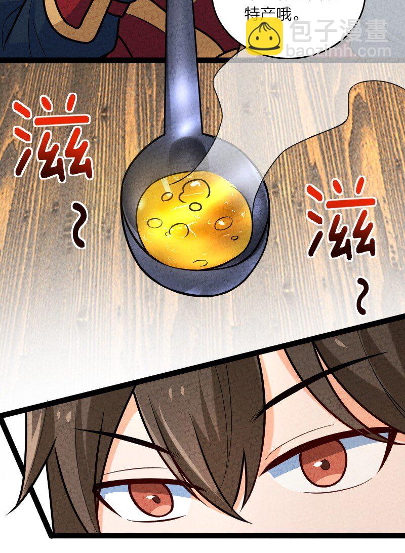 《你真是个天才》056 霸者 第29页