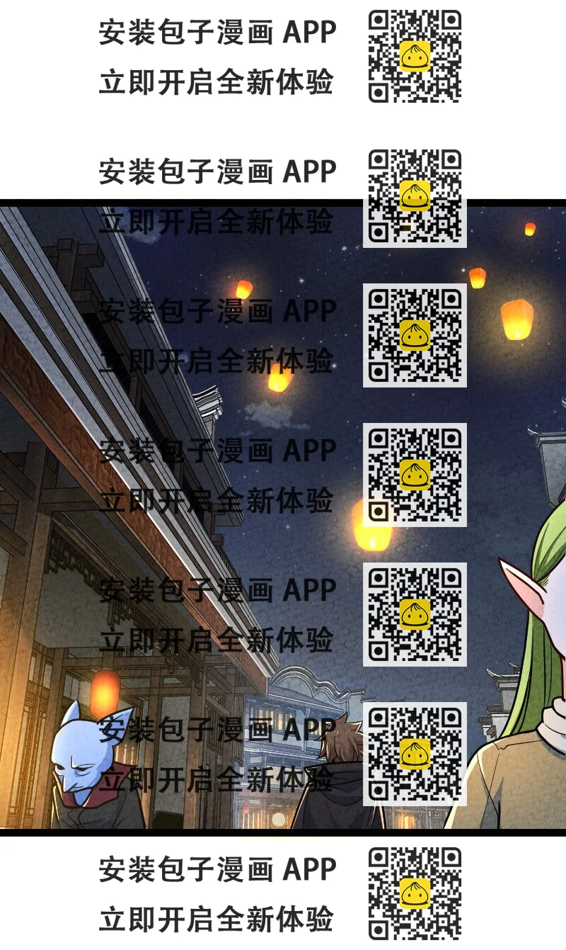 《你真是个天才》056 霸者 第2页