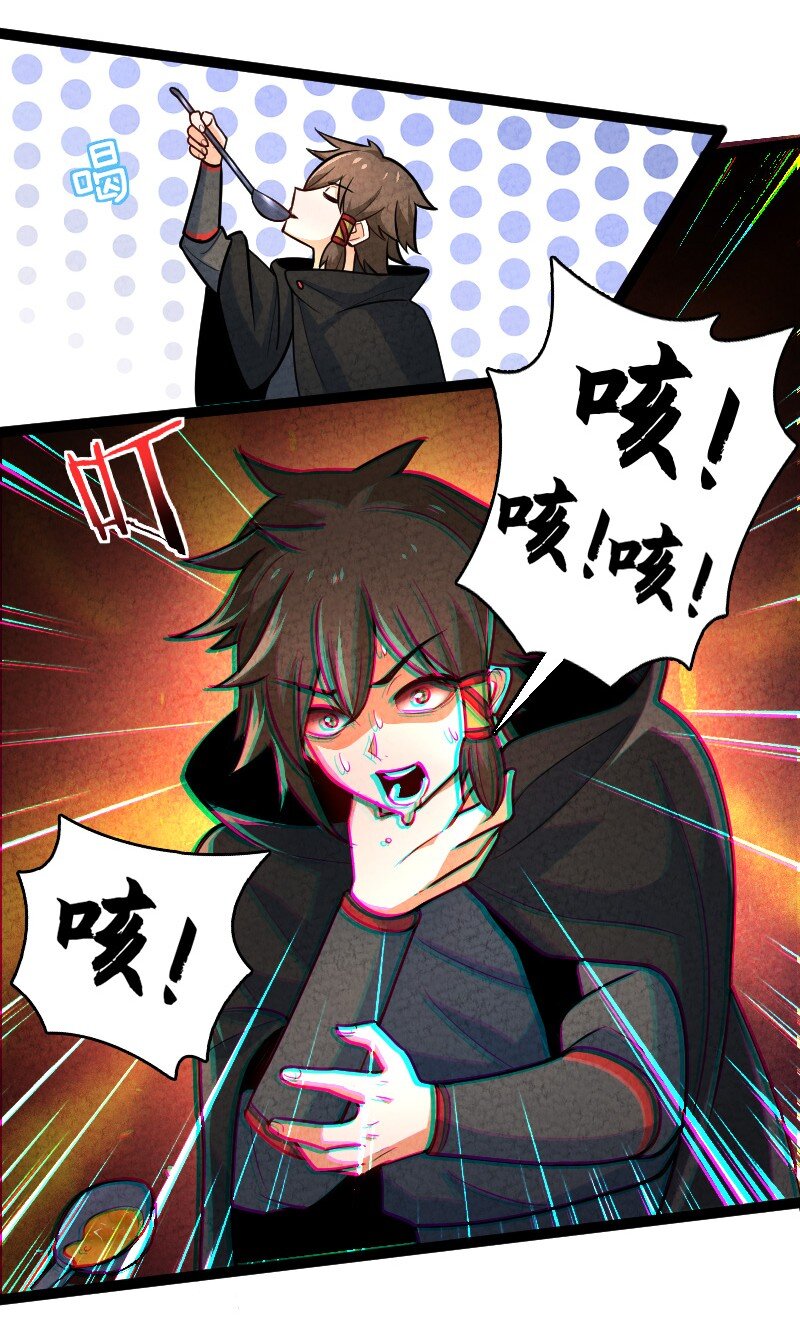 《你真是个天才》056 霸者 第30页