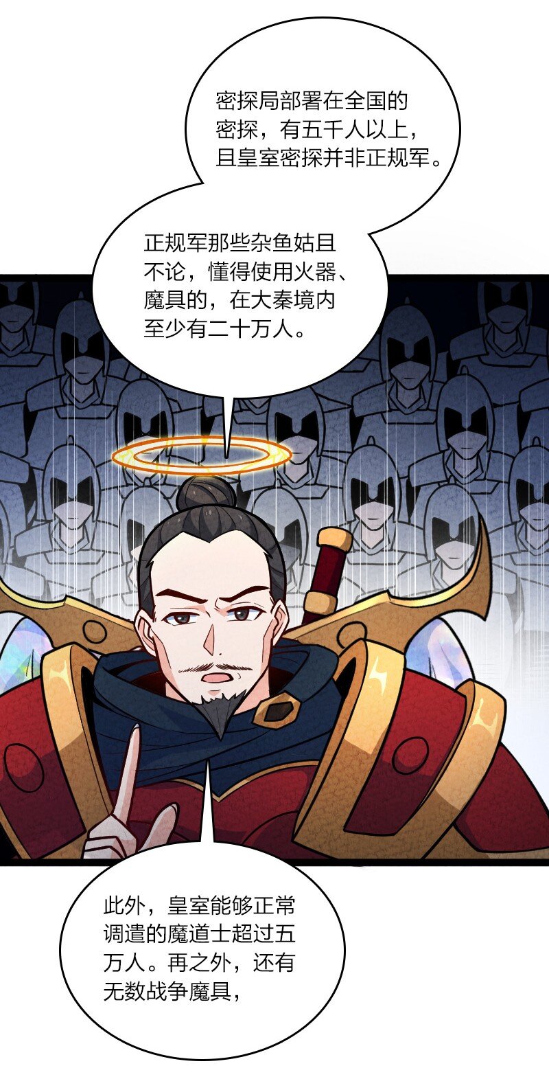 《你真是个天才》056 霸者 第35页
