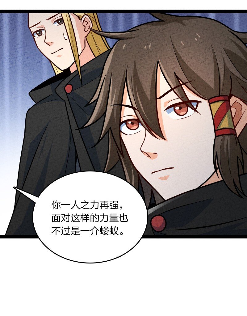 《你真是个天才》056 霸者 第36页