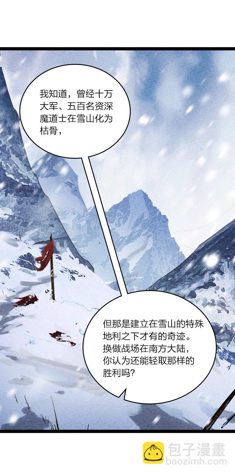 《你真是个天才》056 霸者 第37页