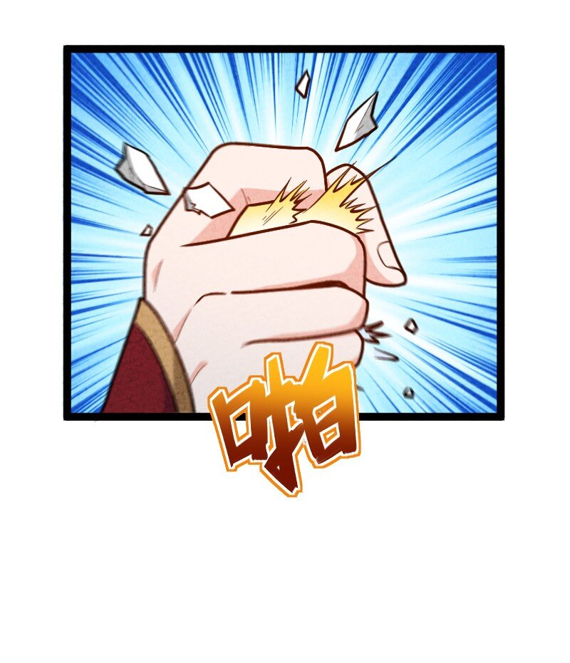 《你真是个天才》056 霸者 第43页