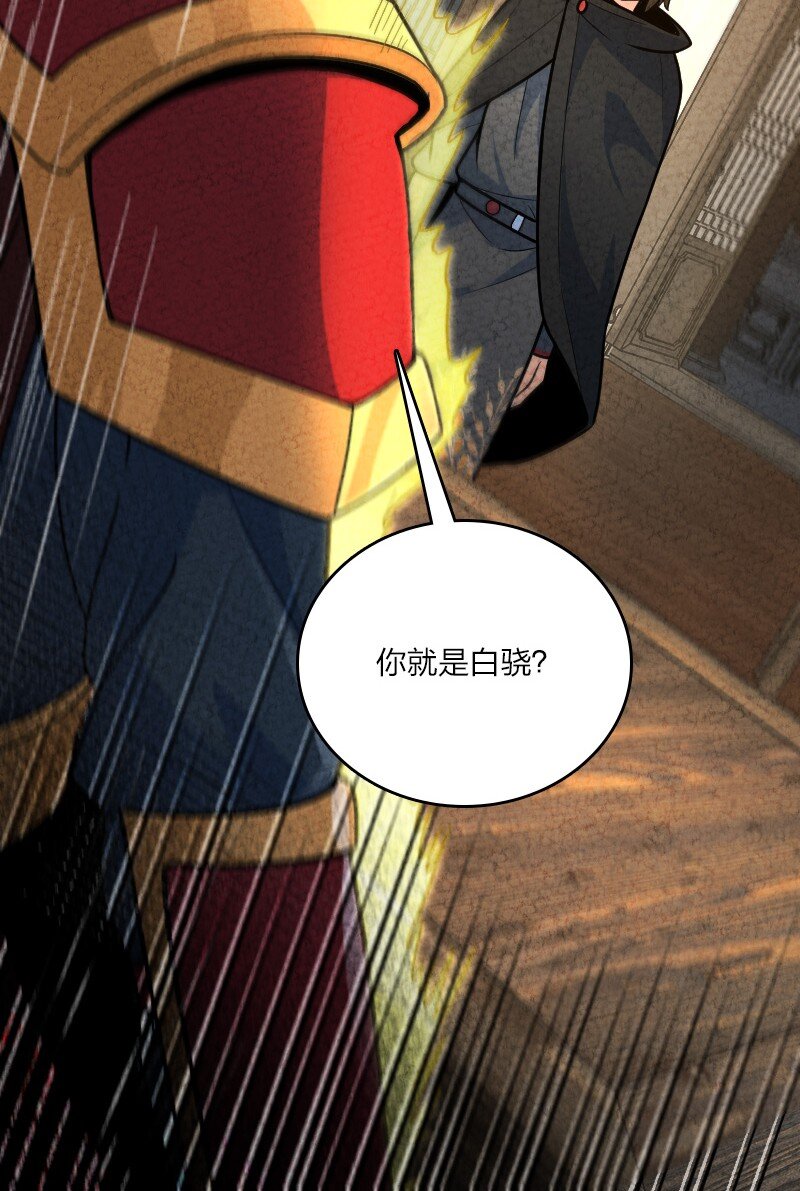 《你真是个天才》056 霸者 第8页