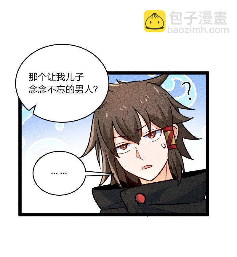 《你真是个天才》056 霸者 第9页