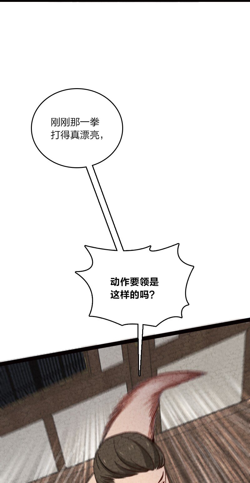 《你真是个天才》055 她居然喜欢我！ 第17页