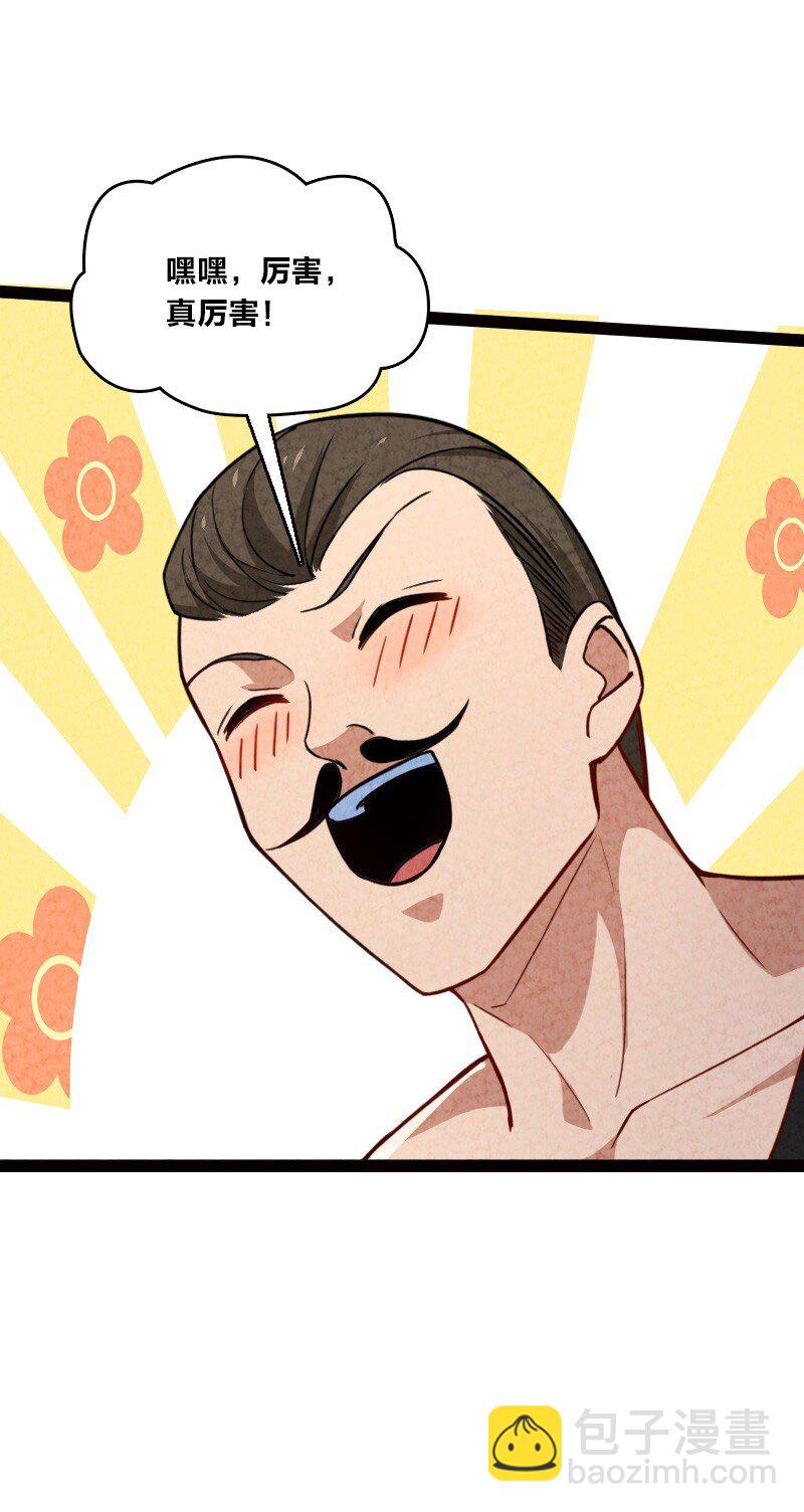 《你真是个天才》055 她居然喜欢我！ 第22页