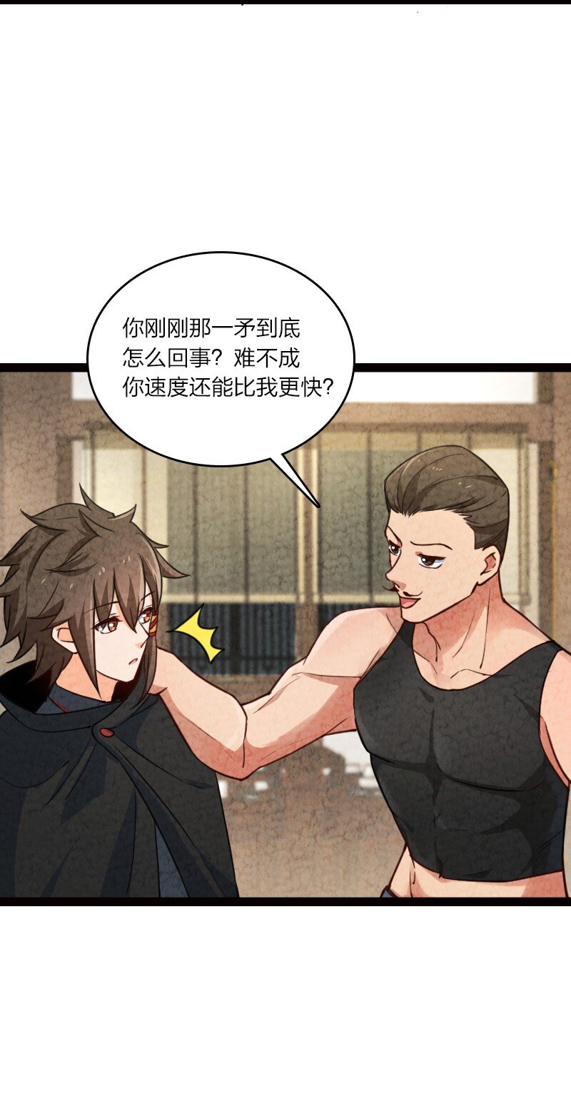 《你真是个天才》055 她居然喜欢我！ 第24页