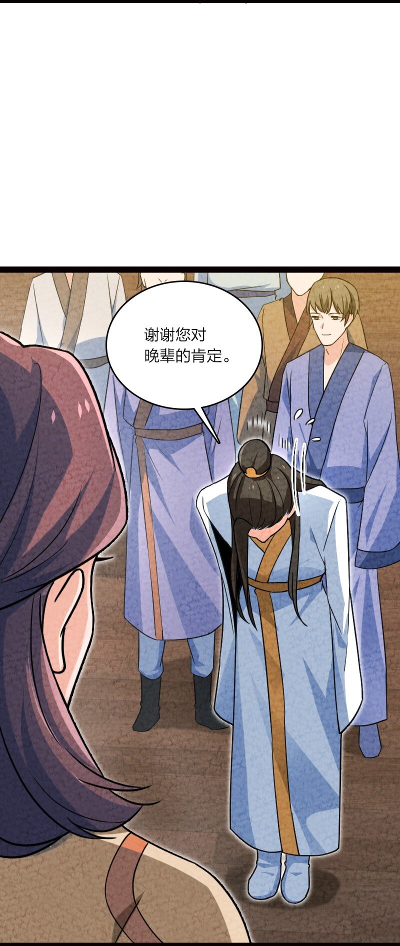 《你真是个天才》055 她居然喜欢我！ 第27页