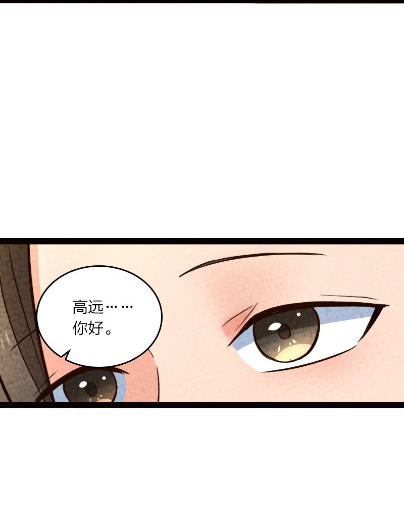 《你真是个天才》055 她居然喜欢我！ 第28页
