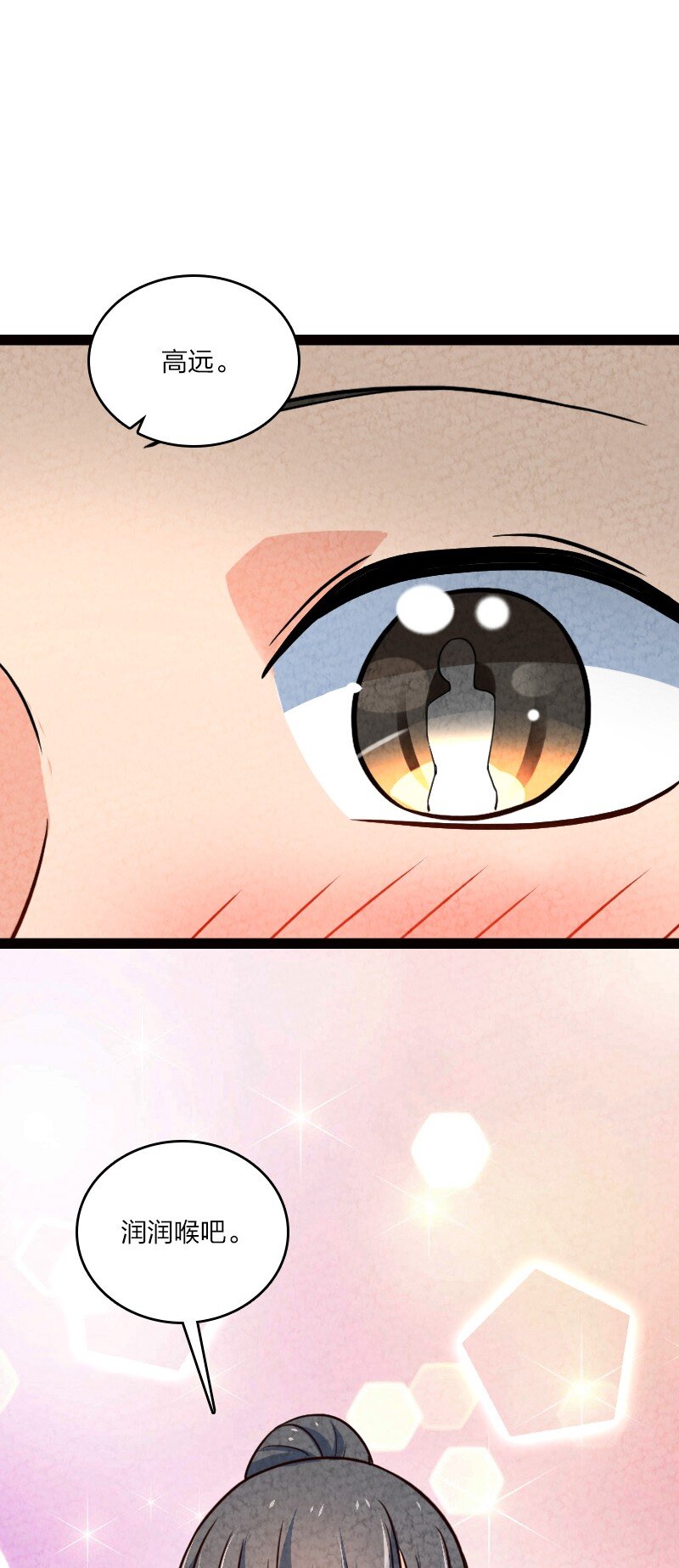 《你真是个天才》055 她居然喜欢我！ 第31页