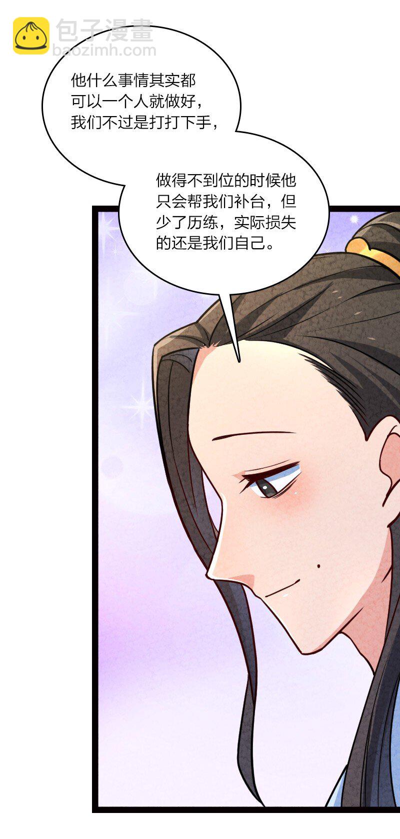 《你真是个天才》055 她居然喜欢我！ 第36页
