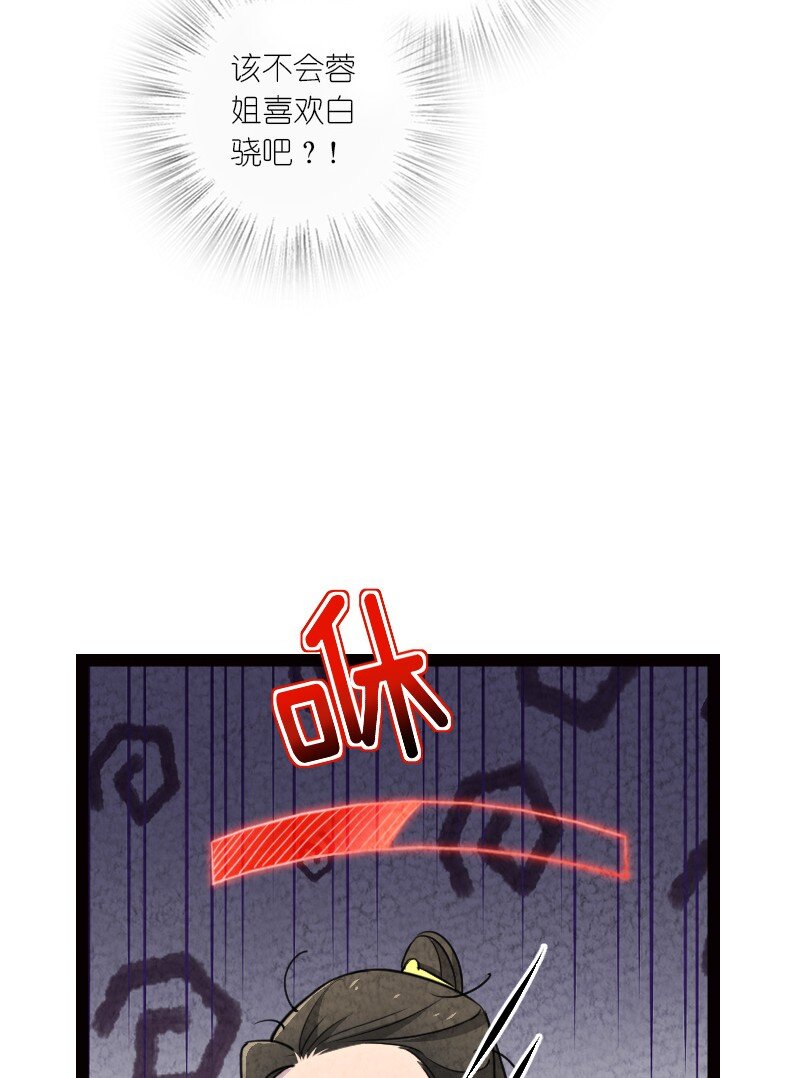 《你真是个天才》055 她居然喜欢我！ 第39页