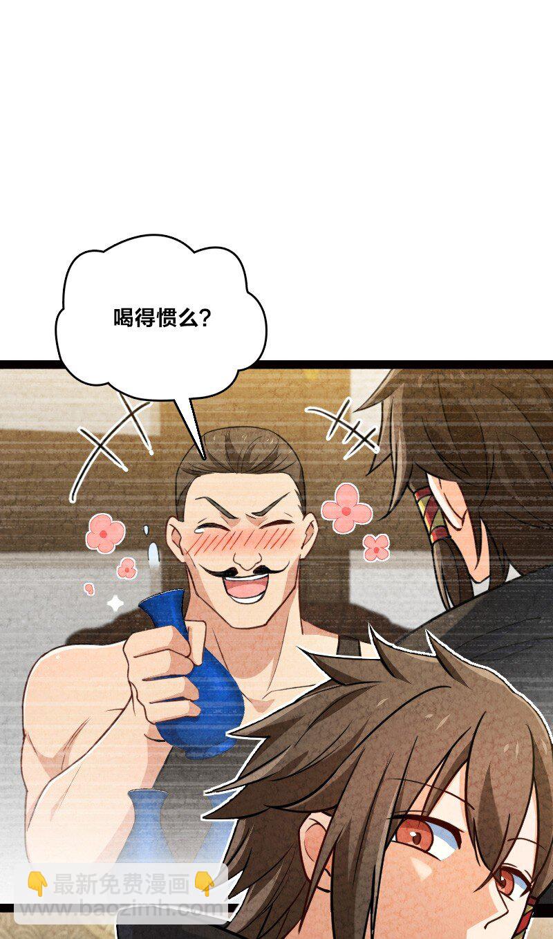 《你真是个天才》055 她居然喜欢我！ 第43页
