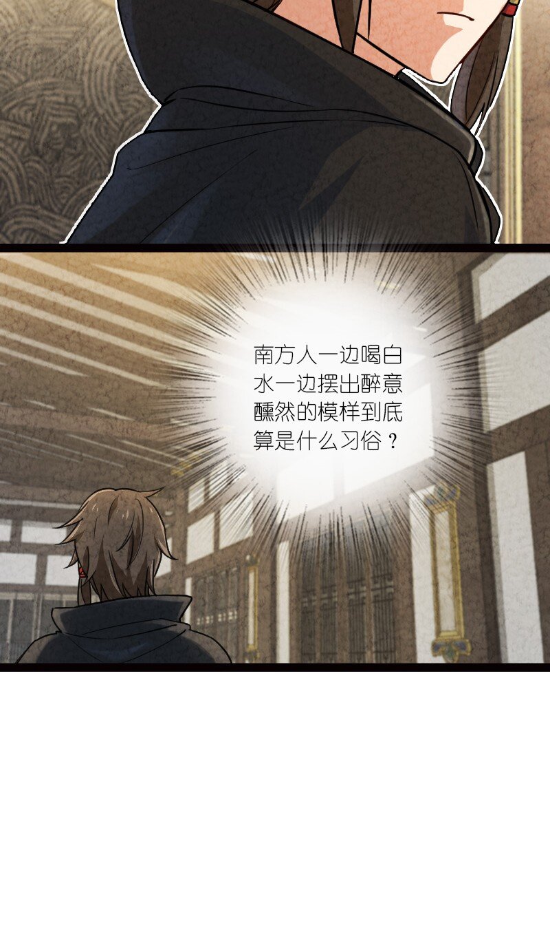 《你真是个天才》055 她居然喜欢我！ 第44页