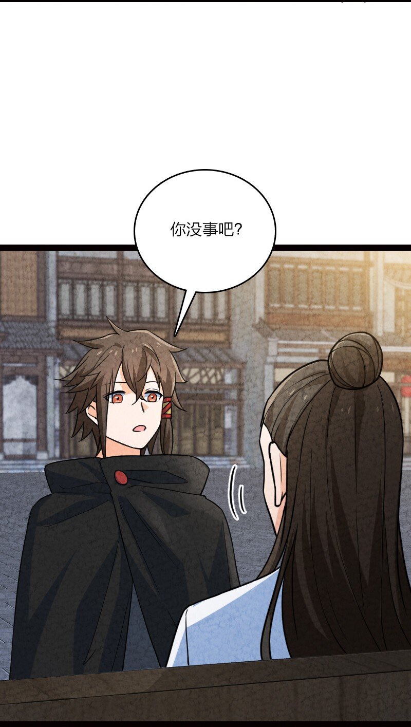 《你真是个天才》055 她居然喜欢我！ 第47页