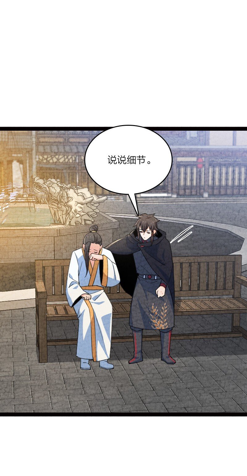 《你真是个天才》055 她居然喜欢我！ 第49页