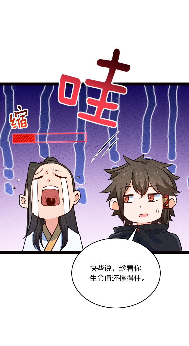 《你真是个天才》055 她居然喜欢我！ 第50页