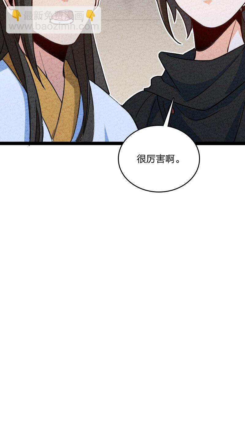 《你真是个天才》054 喜欢就去追 第11页
