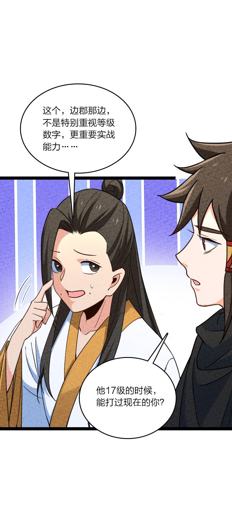《你真是个天才》054 喜欢就去追 第15页