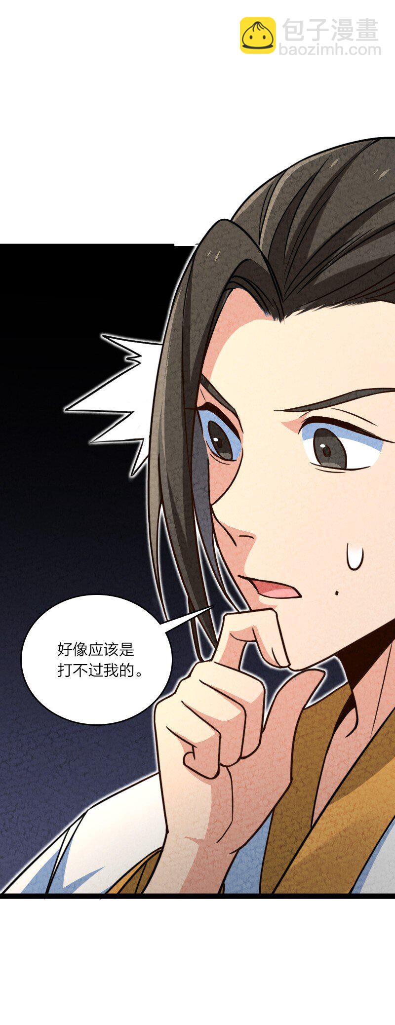 《你真是个天才》054 喜欢就去追 第16页