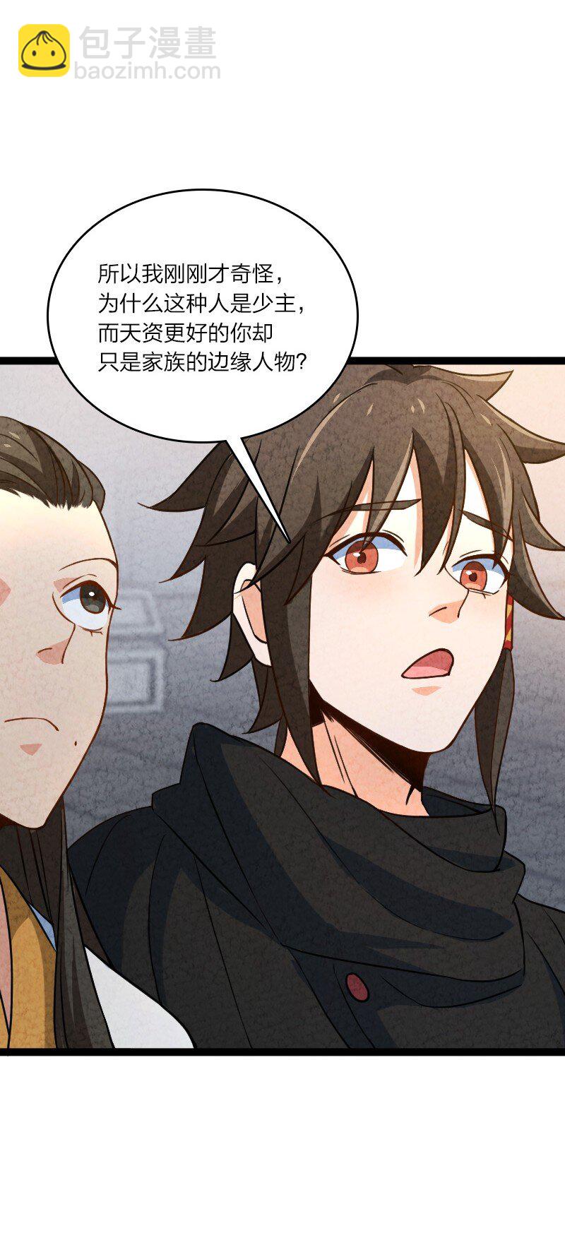 《你真是个天才》054 喜欢就去追 第17页