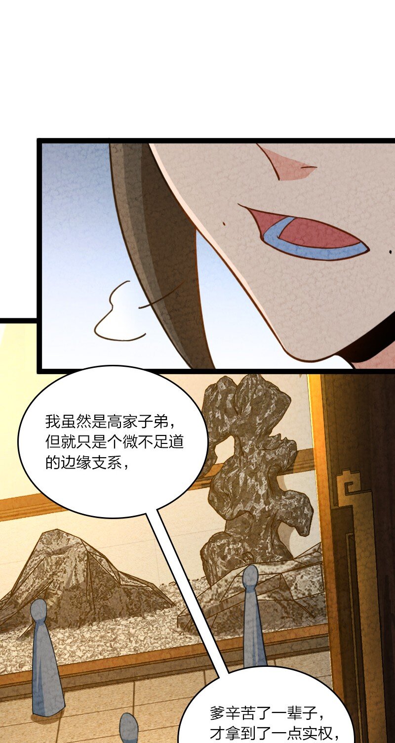 《你真是个天才》054 喜欢就去追 第18页