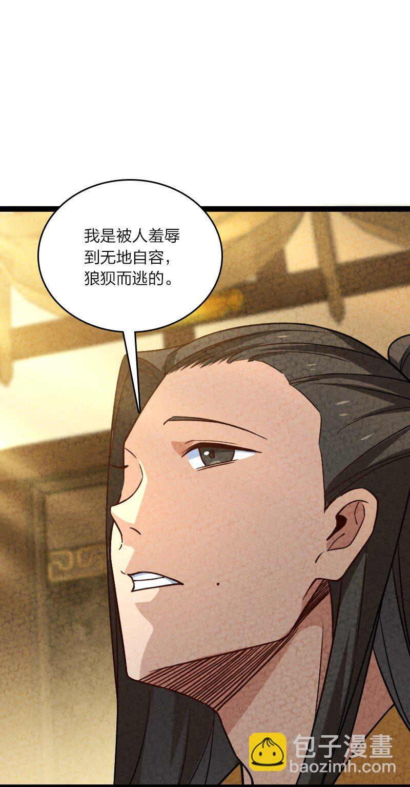 《你真是个天才》054 喜欢就去追 第22页