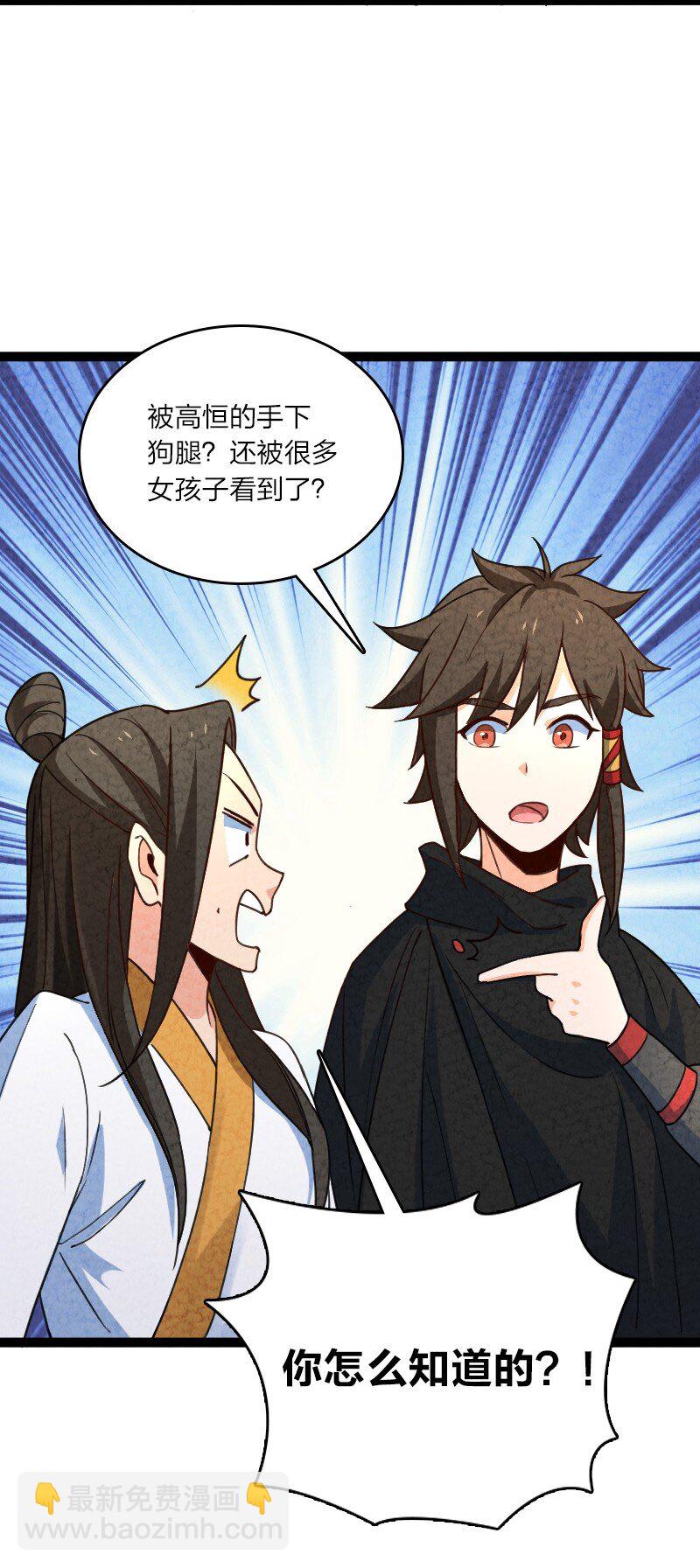 《你真是个天才》054 喜欢就去追 第23页