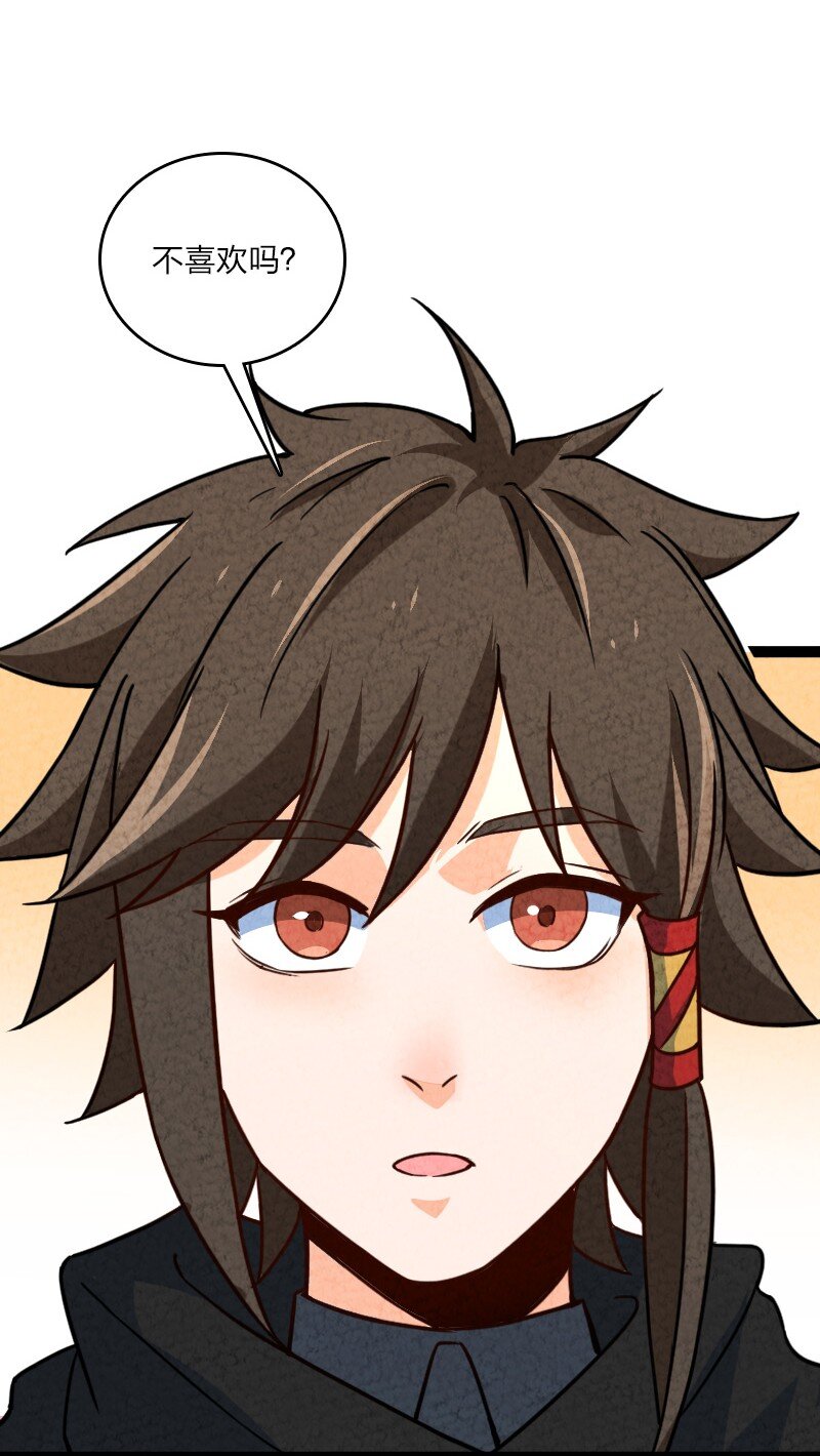 《你真是个天才》054 喜欢就去追 第26页