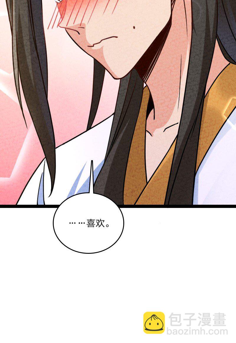 《你真是个天才》054 喜欢就去追 第28页