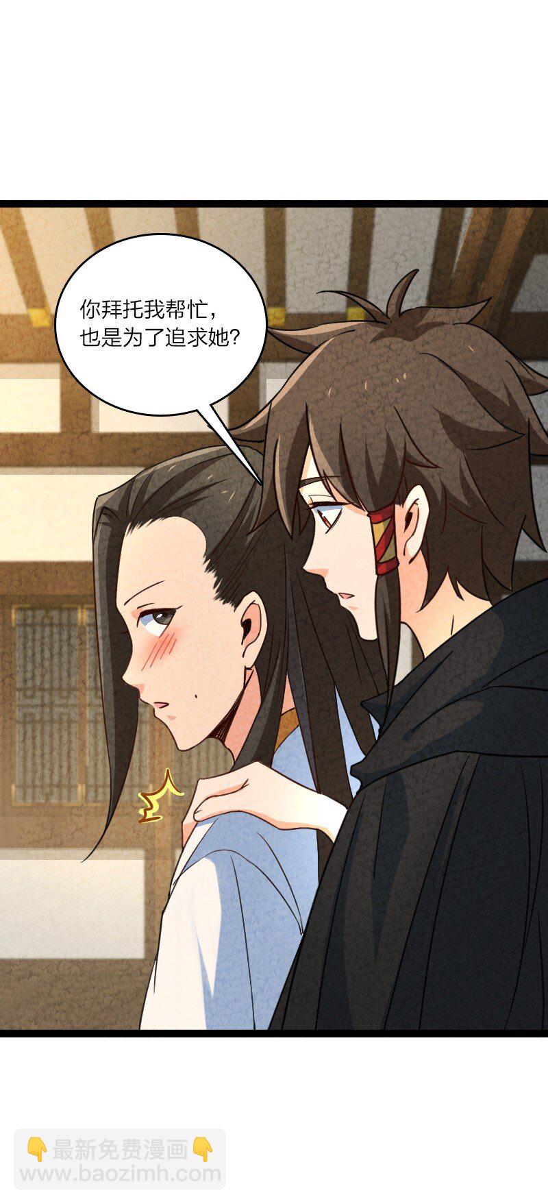 《你真是个天才》054 喜欢就去追 第29页