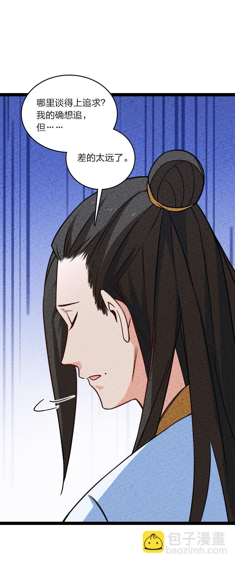 《你真是个天才》054 喜欢就去追 第30页