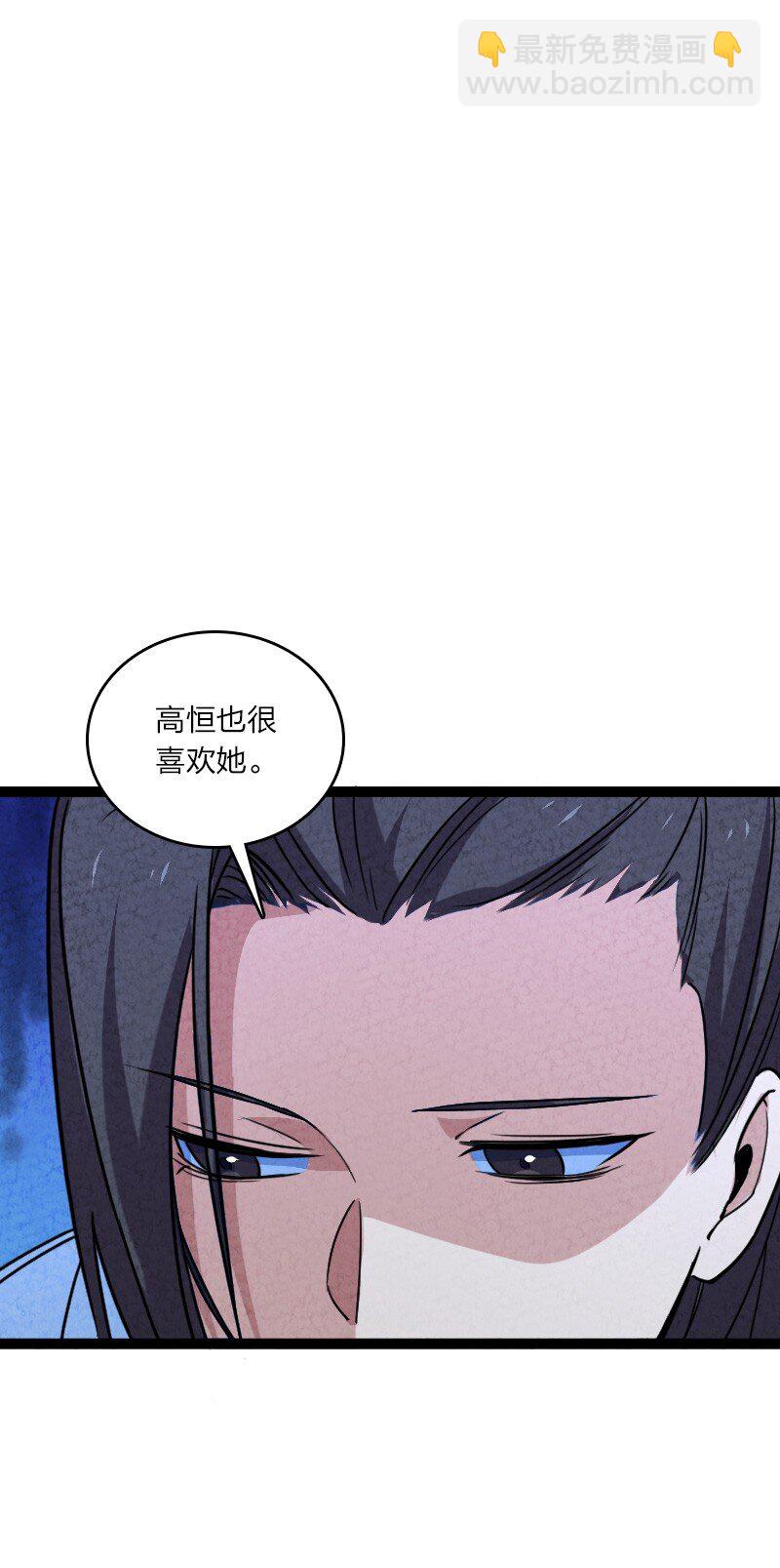 《你真是个天才》054 喜欢就去追 第32页
