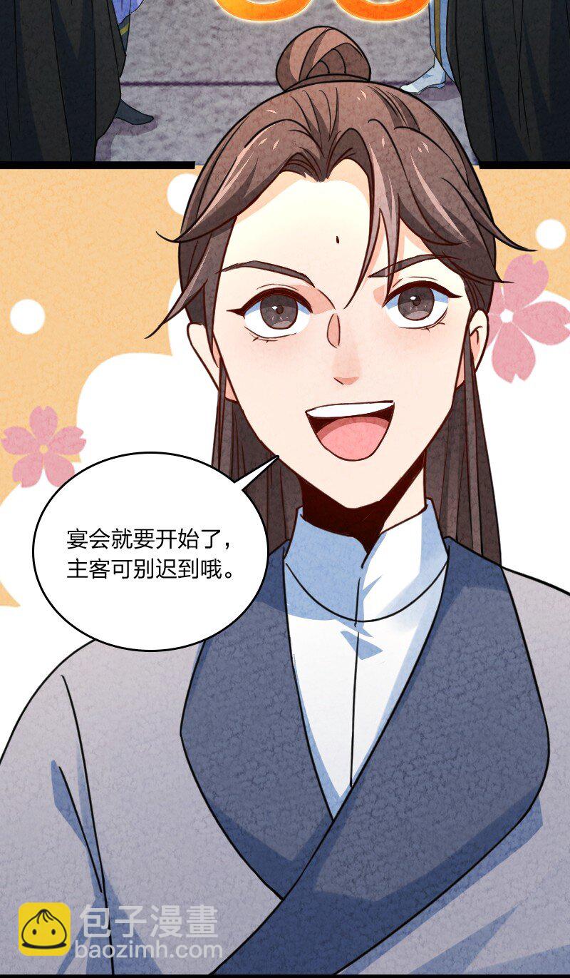《你真是个天才》054 喜欢就去追 第3页