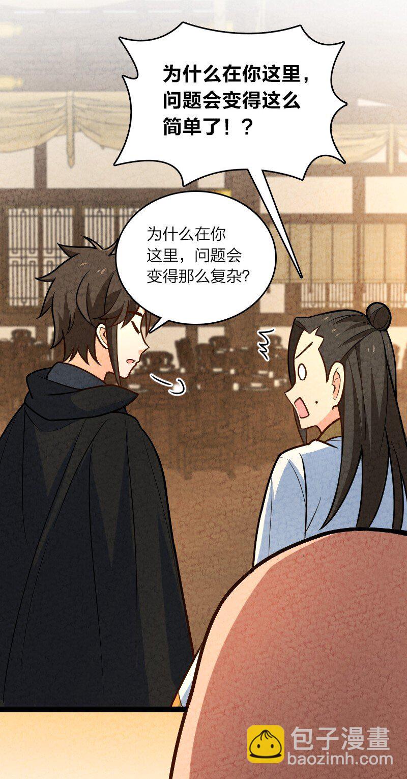 《你真是个天才》054 喜欢就去追 第44页