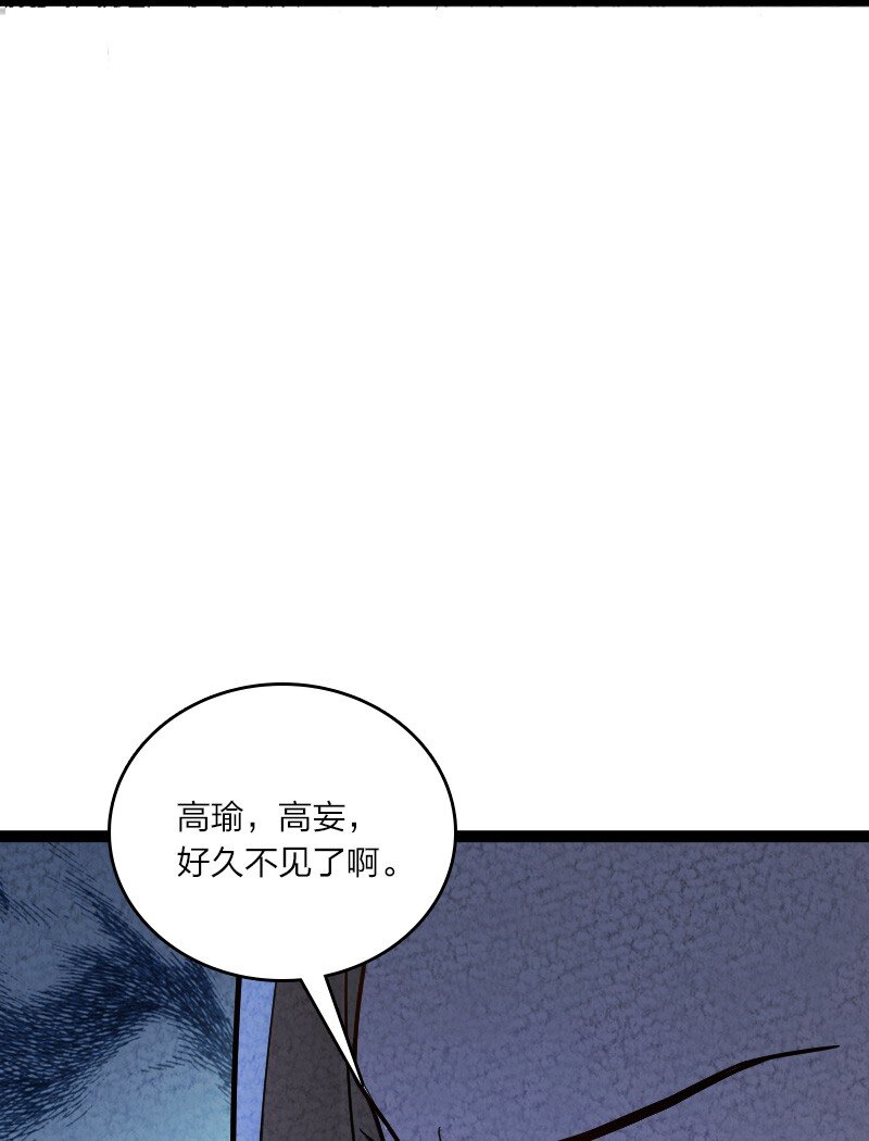 《你真是个天才》054 喜欢就去追 第48页
