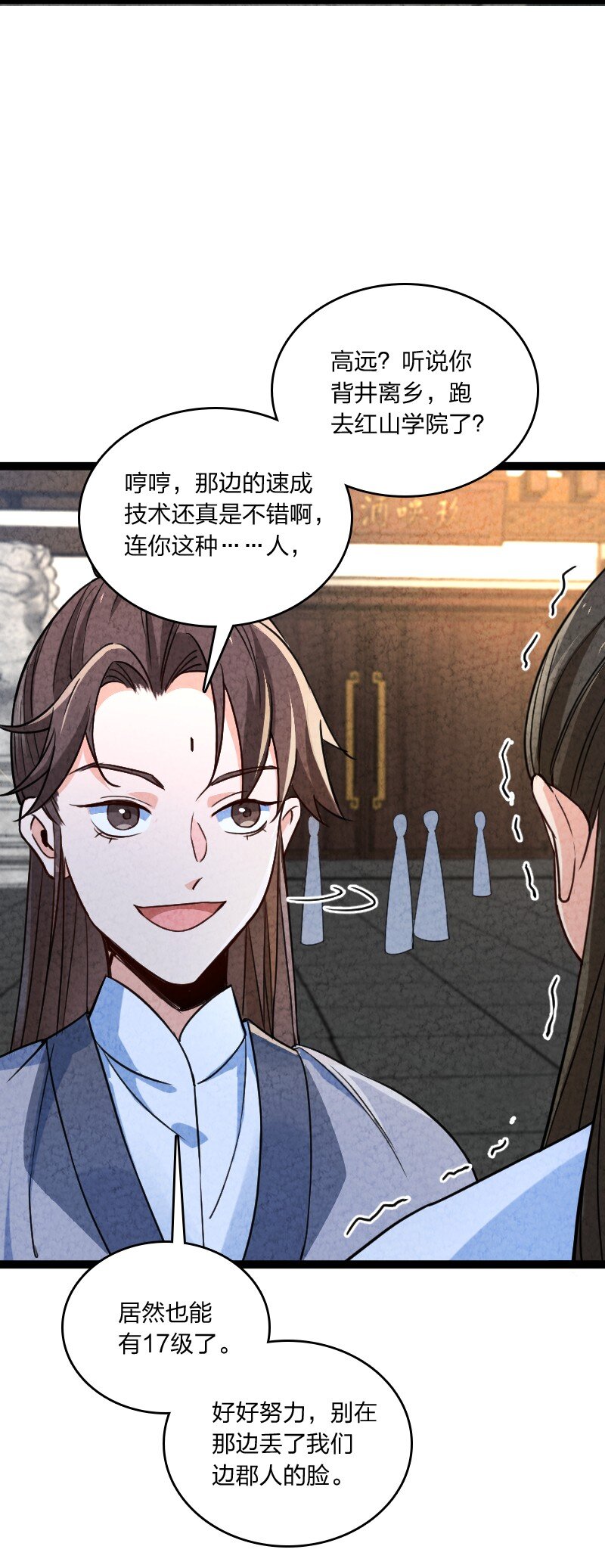《你真是个天才》054 喜欢就去追 第5页