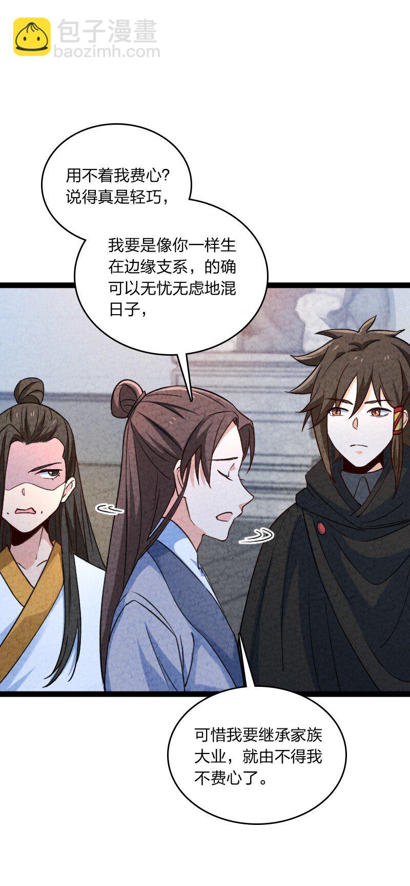 《你真是个天才》054 喜欢就去追 第7页