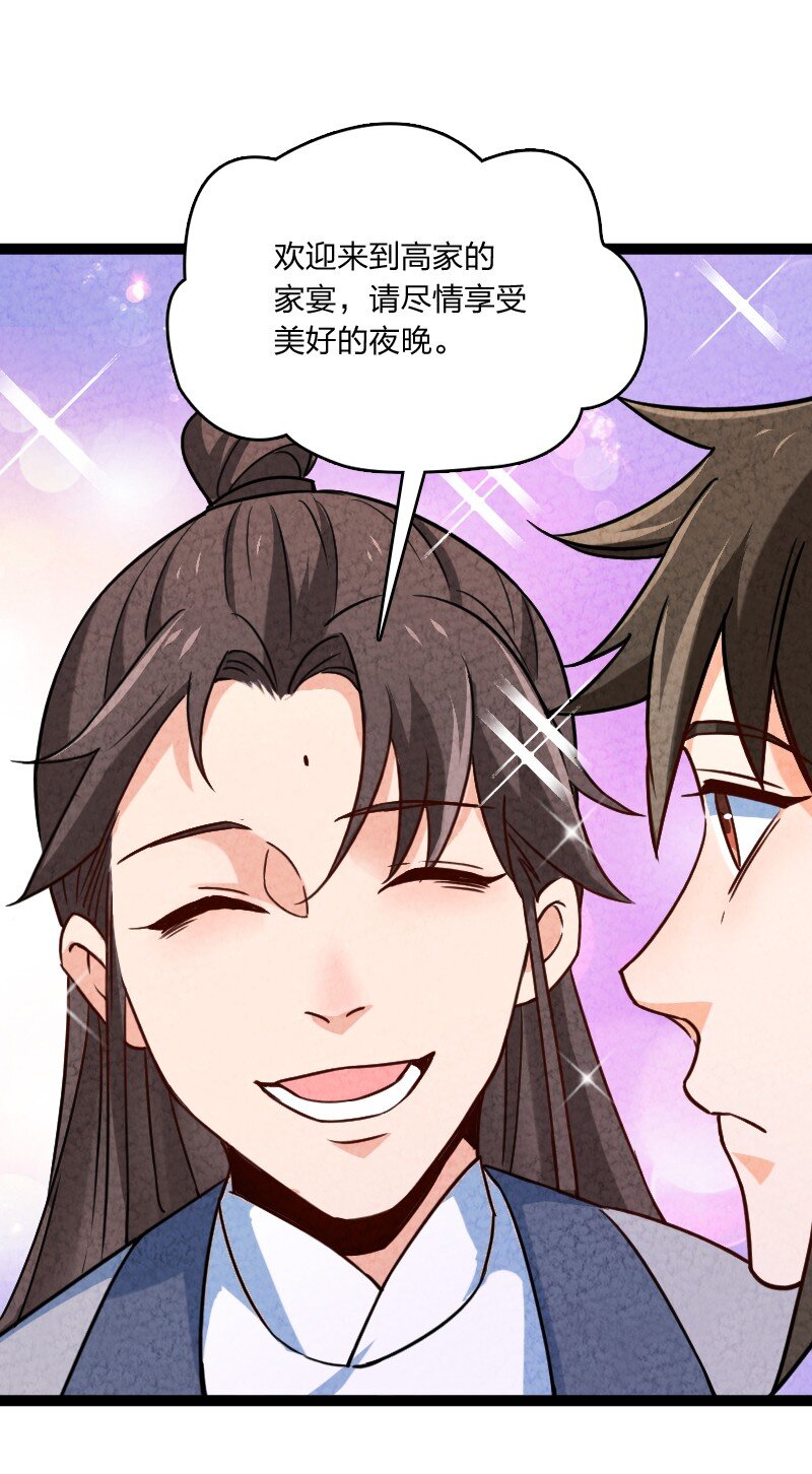 《你真是个天才》054 喜欢就去追 第8页