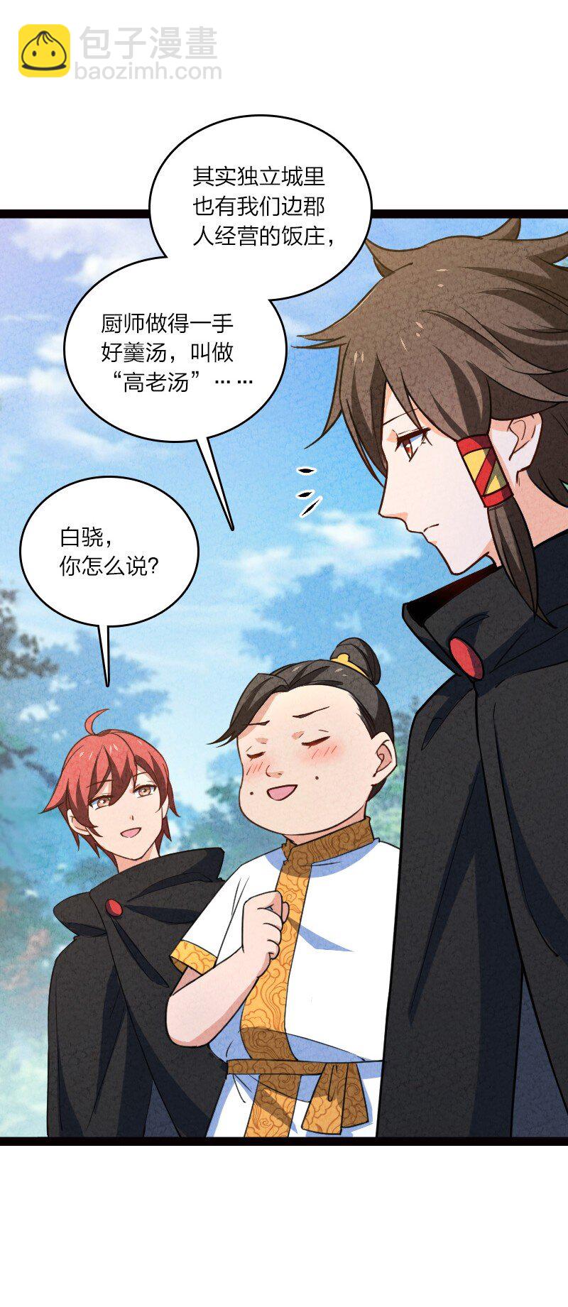 《你真是个天才》053 净是些傻子 第13页