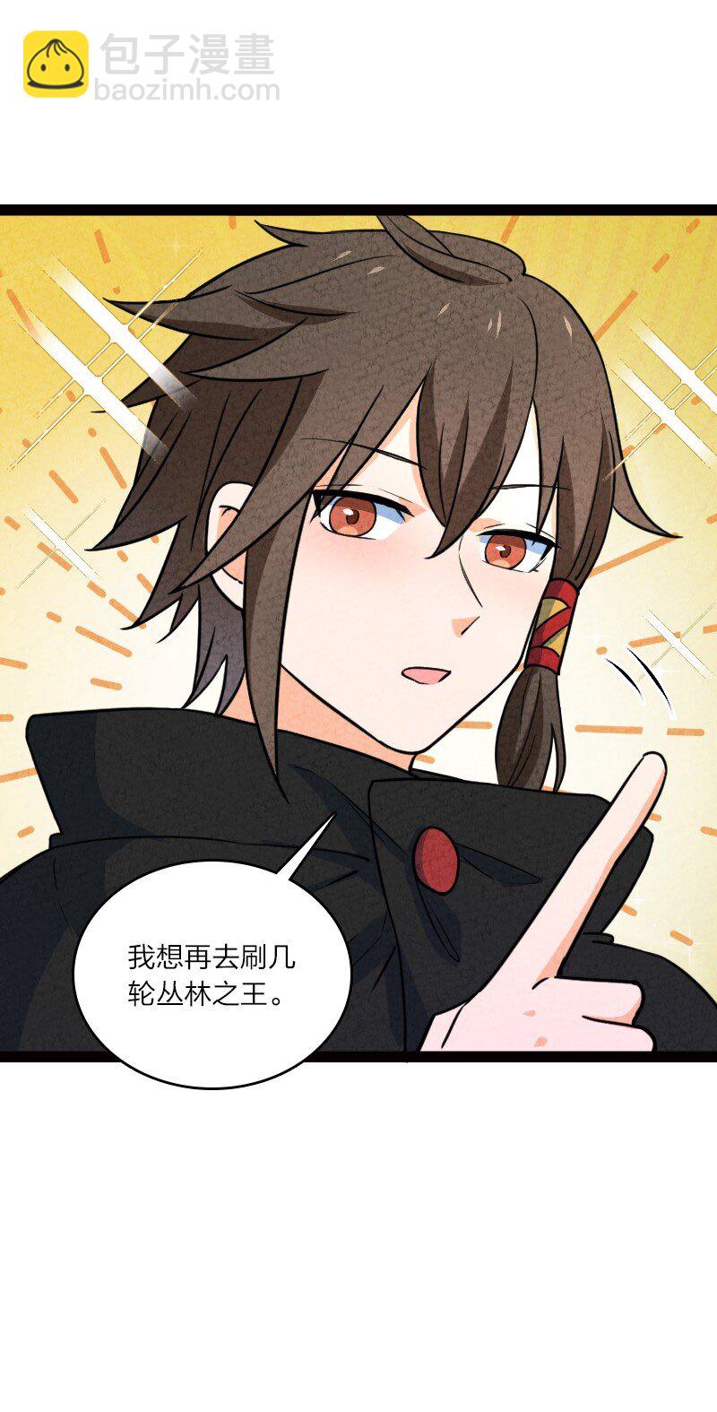《你真是个天才》053 净是些傻子 第14页