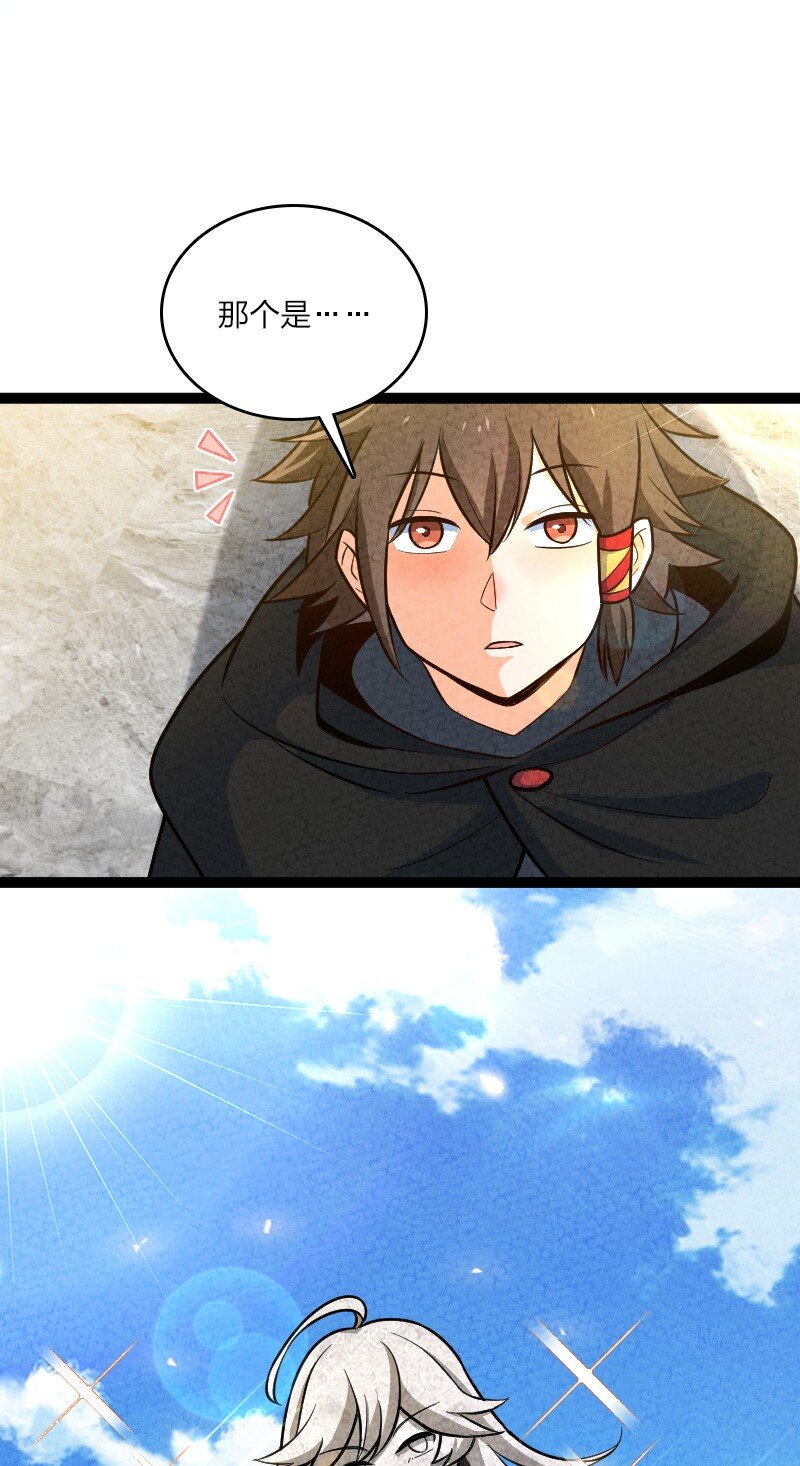 《你真是个天才》053 净是些傻子 第25页