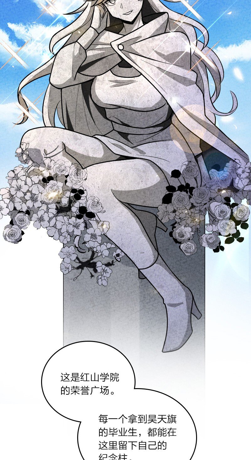 《你真是个天才》053 净是些傻子 第26页