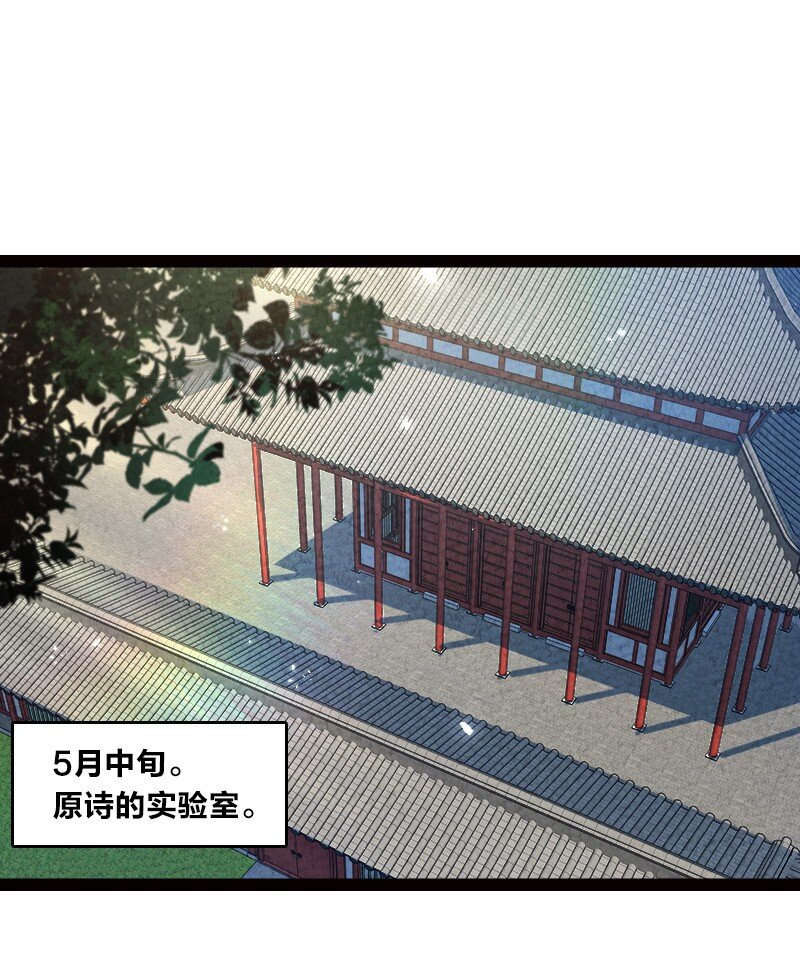 《你真是个天才》053 净是些傻子 第2页