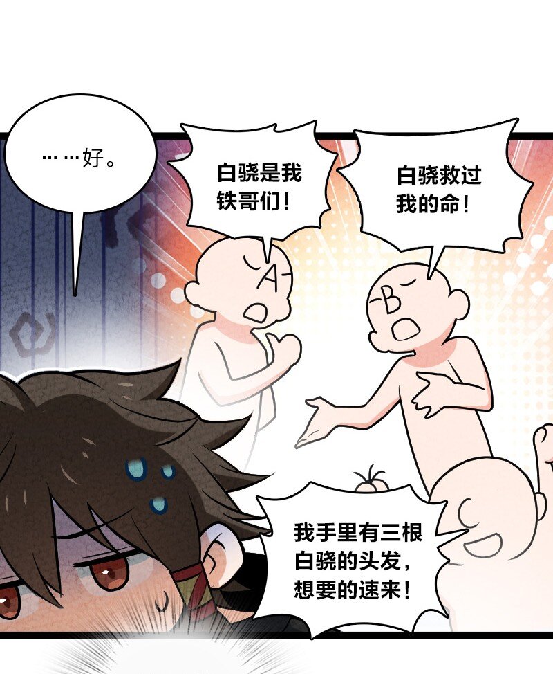 《你真是个天才》053 净是些傻子 第32页